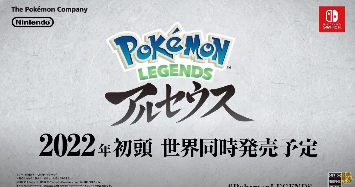 ポケットモンスター 遂にダイパリメイクが発売決定 アルセウスバージョンもあるのか しかもオープンワールドのポケモンってなんだよ みんなの反応 バリュ速