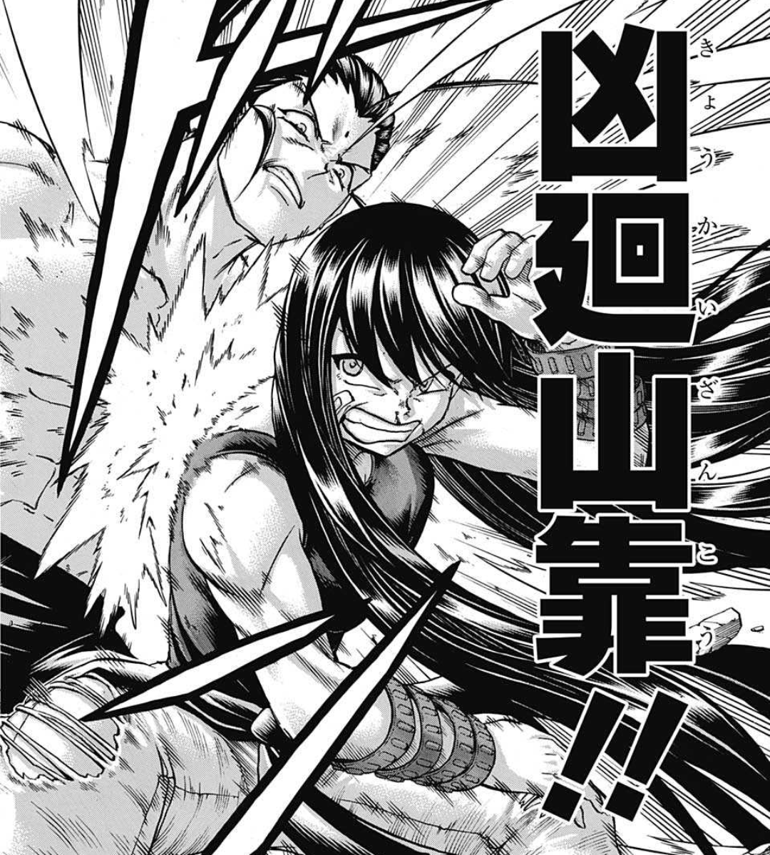 アンデッドアンラック アンデラ137話ネタバレ感想 風子 出来たよ 鉄山靠 バリュ速