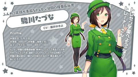 ウマ娘 プリティーダービー リセマラはどこまで妥協していい とりあえずサポートのたづなさんは必須らしいよ バリュ速