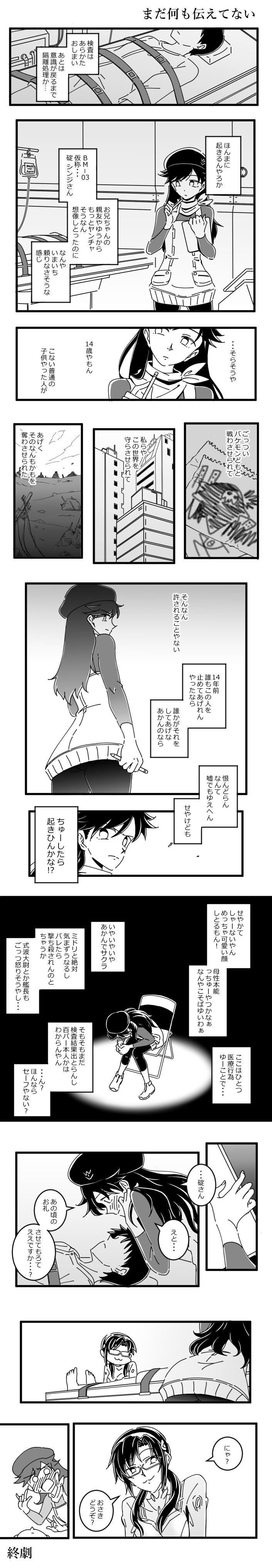 エヴァ 鈴原サクラの怪文書ください バリュ速