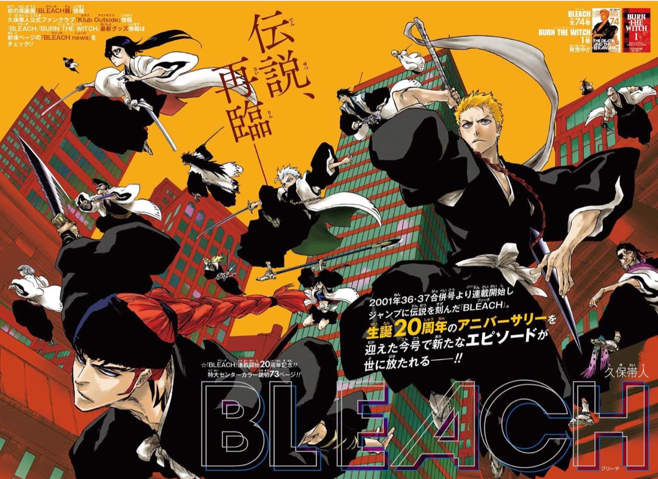 朗報 Bleachの新章メチャクチャおもしろい バリュ速 朗報 Bleachの新章メチャクチャおもしろい バリュ速