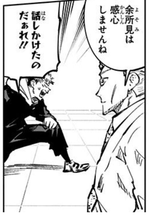呪術廻戦 1話ネタバレ まさかあの人が死ぬなんて 虎杖をこれ以上追い詰めないでくれよ バリュ速 呪術廻戦 1話ネタバレ まさかあの人が死ぬなんて 虎杖をこれ以上追い詰めないでくれよ バリュ速