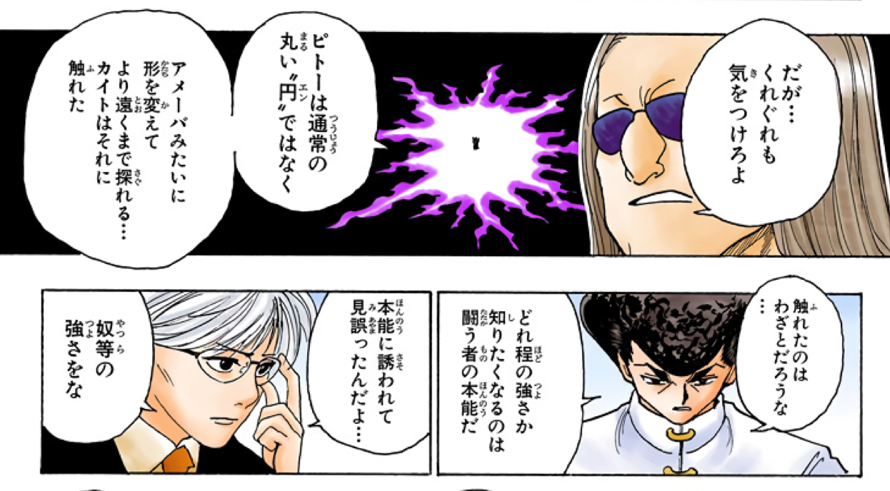 ハンターハンター キメラアントの強さがいまいちよくわからない バリュ速