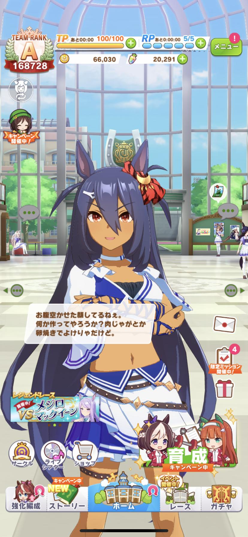 ウマ娘 ヒシアマゾンの性能は 距離適性はかなりいい感じだと思う バリュ速 ウマ娘 ヒシアマゾンの性能は 距離適性はかなりいい感じだと思う バリュ速