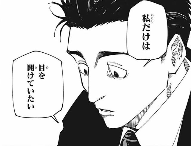 呪術廻戦 166話ネタバレ感想 虎杖vs日車の戦い ついに決着 100点の使い道ってなんだっけ バリュ速