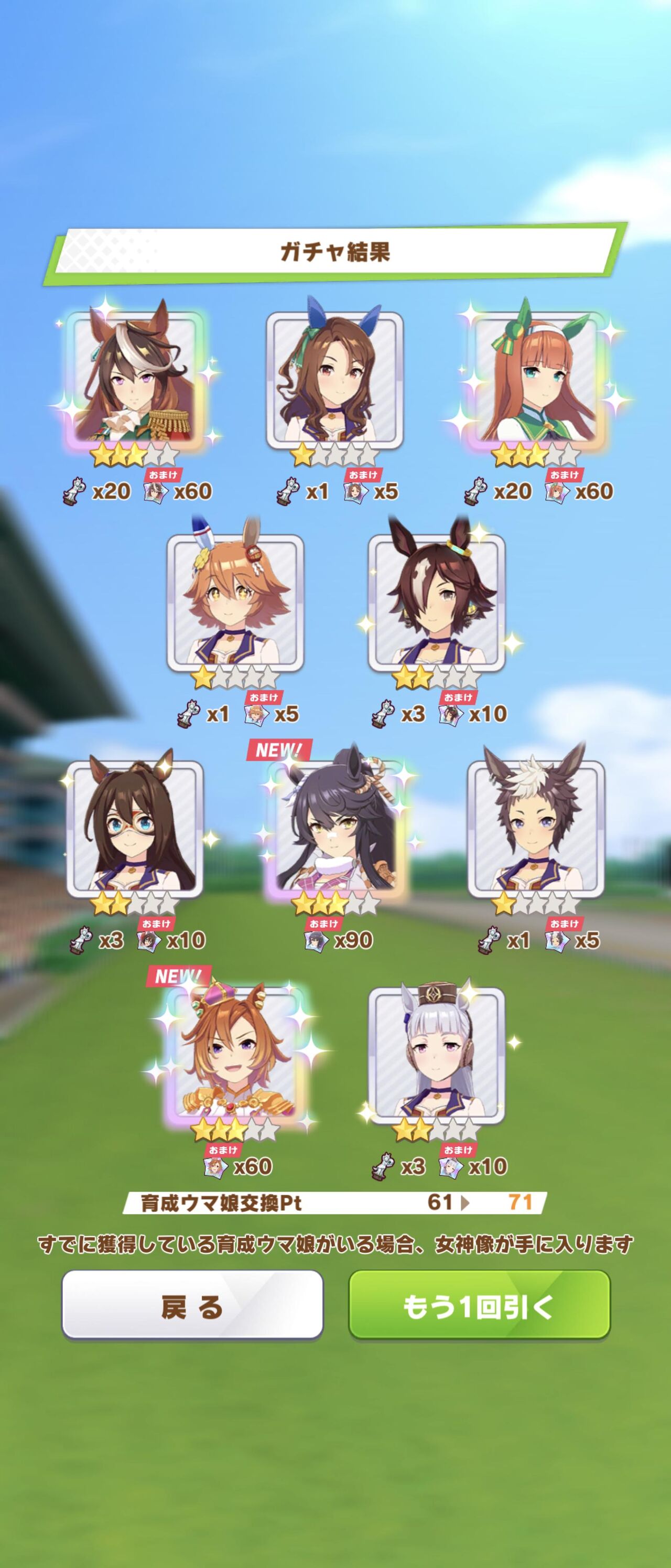 ウマ娘 ナリタブライアンの性能はどんな感じ みんなの反応 バリュ速