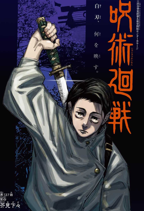 呪術廻戦 139話ネタバレ 遂に虎杖悠仁と乙骨憂太が出会ってしまう バリュ速 呪術廻戦 139話ネタバレ 遂に虎杖悠仁と乙骨憂太が出会ってしまう バリュ速