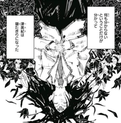 呪術廻戦 136話ネタバレ 遂に偽夏油の目的が判明 津美紀が寝たきりだったのはメロンパンのせいだったのか バリュ速 呪術廻戦 136話ネタバレ 遂に偽夏油の目的が判明 津美紀が寝たきりだったのはメロンパンのせいだったのか バリュ速