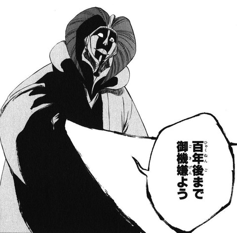 Bleach 最弱卍解ワースト5 ガチのマジで決定してしまう バリュ速