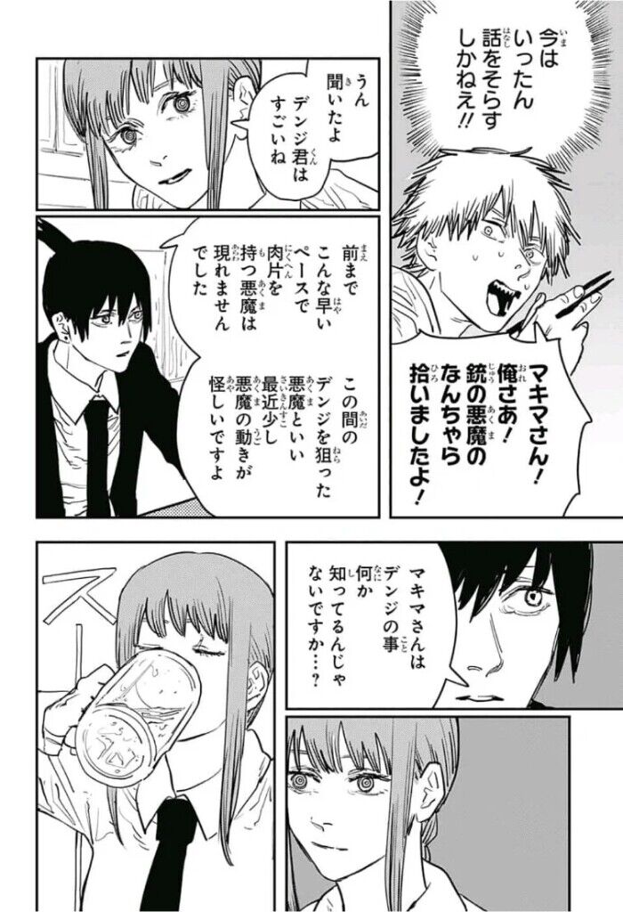 チェンソーマン バリュ速 チェンソーマン バリュ速