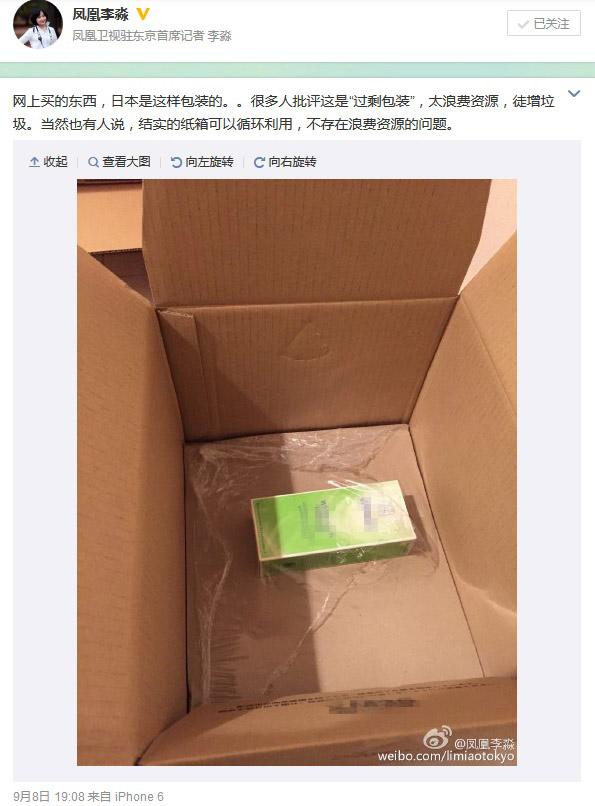中国人 おい見てくれ これが日本のネット通販の包装だ 過剰包装で資源の無駄 バリアス速報 中国人 おい見てくれ これが日本のネット通販の包装だ 過剰包装で資源の無駄 バリアス速報