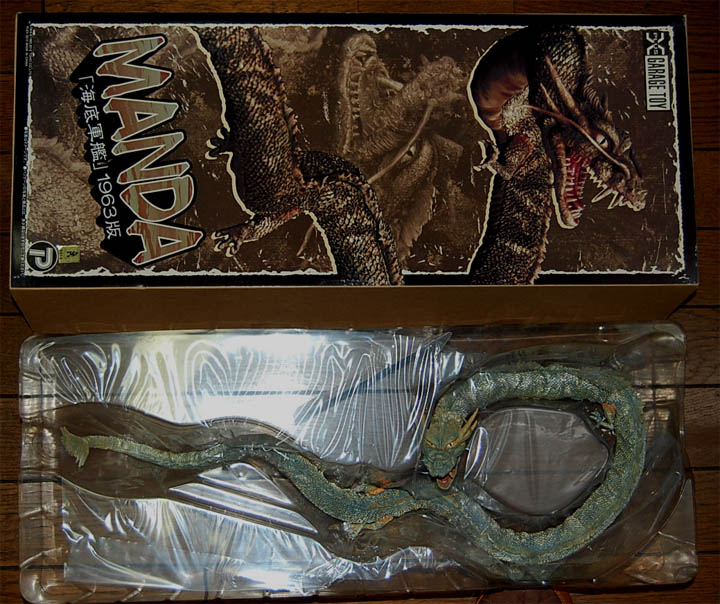 超リアル！エクスプラス　東宝30センチシリーズ　マンダ　海底軍艦１９６３年版 超リアル！エクスプラス 東宝30センチシリーズ マンダ 海底軍艦