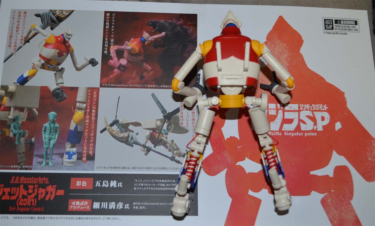 モンスターアーツゴジラウルティマジェットジャガー