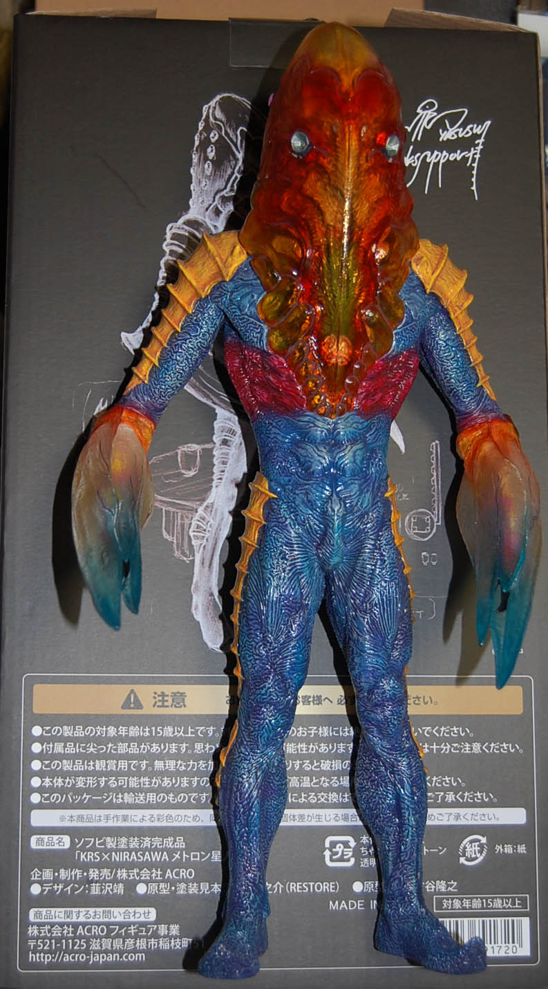ALIEN METRON NIRASAWA KAIJU REMIX SERIES : バルタン星人の部屋