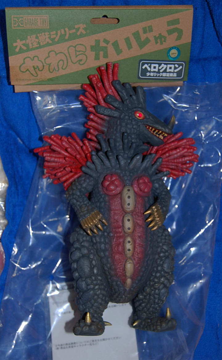 やわらかいじゅう ベロクロン 少年リック限定 : バルタン星人の部屋