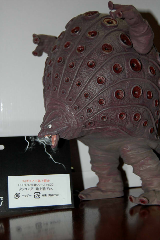 CCP タッコングザザーンフィギュア王誌上限定 タッコング