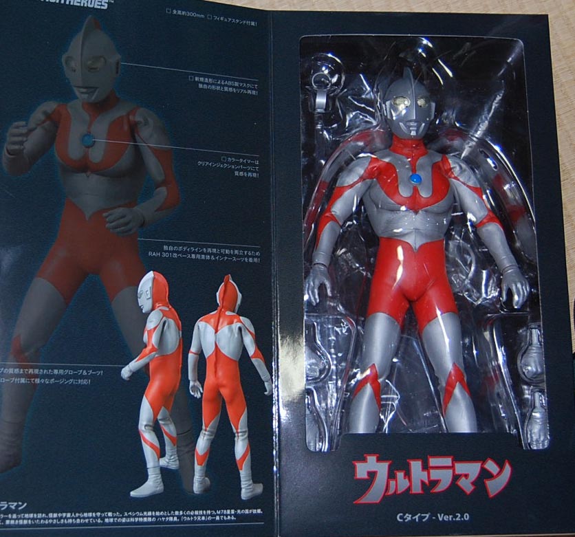 メディコムトイ RAH ウルトラマン Cタイプ ver2.0 : バルタン