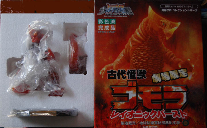 地球防衛軍秘密基地 劇場限定 レイオニックバースト ゴモラ : バルタン