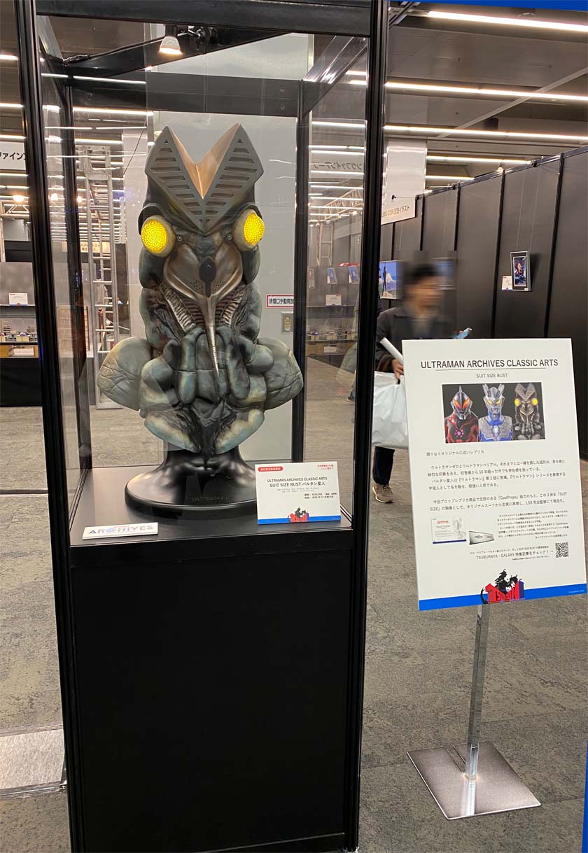 coolprops BUST バルタン星人 1/1 ウルトラマン アトラク ULTRAMAN ARCHIVES CLASSIC ARTS バルタン星人 : バルタン星人の部屋