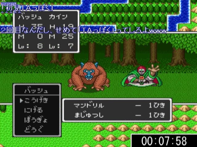 Sfc ドラゴンクエスト2をプレイ 2日目 ヴァッシュのゲーム配信日記