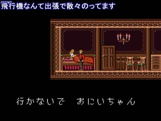 Sfc セプテントリオンに挑戦 1日目 ヴァッシュのゲーム配信日記 Sfc セプテントリオンに挑戦 1日目 ヴァッシュのゲーム配信日記