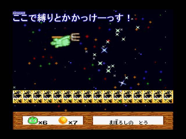 Sfc サンドラの大冒険をプレイ 3日目 ヴァッシュのゲーム配信日記