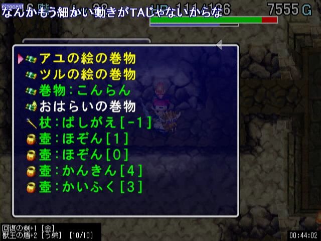 風来のシレン外伝 アスカ来参 裏白をプレイ ヴァッシュのゲーム配信日記 風来のシレン外伝 アスカ来参 裏白をプレイ ヴァッシュのゲーム配信日記