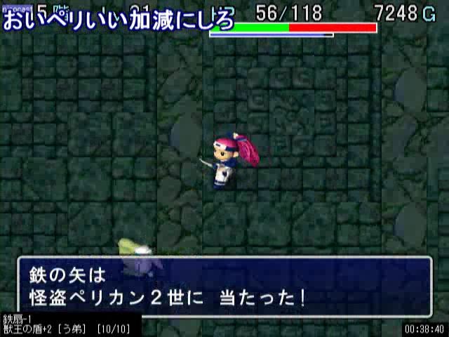 風来のシレン外伝 アスカ来参 裏白をプレイ ヴァッシュのゲーム配信日記