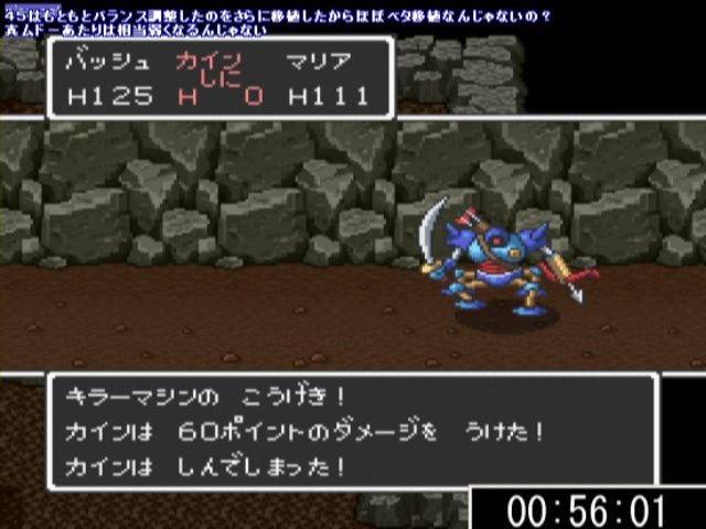 Sfc ドラゴンクエスト2をプレイ 5目目 ヴァッシュのゲーム配信日記