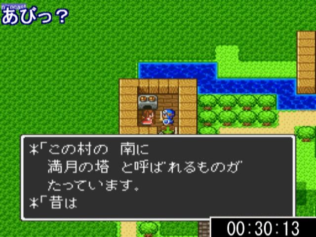 Sfc ドラゴンクエスト2をプレイ 4日目 ヴァッシュのゲーム配信日記