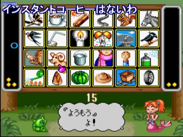 Sfc スーパーワギャンランド2をプレイ 1日目 ヴァッシュのゲーム配信日記 Sfc スーパーワギャンランド2をプレイ 1日目 ヴァッシュのゲーム配信日記