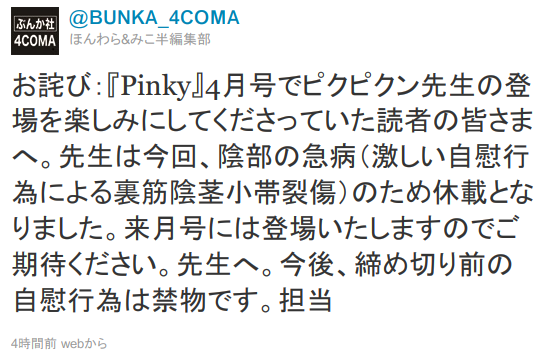 悲報 イケメンエロ漫画家のピクピクン先生 陰部の急病のため休載 レトロ速報vip 悲報 イケメンエロ漫画家のピクピクン先生 陰部の急病のため休載 レトロ速報vip