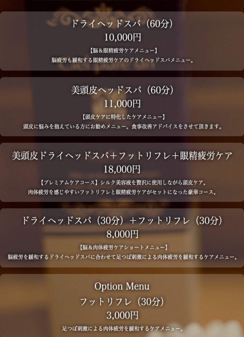 大阪メンズドライヘッドスパサロンーvathi ヴァーティ ー 10 火 大阪梅田ドライヘッドスパ専門店vathi最新ご予約状況