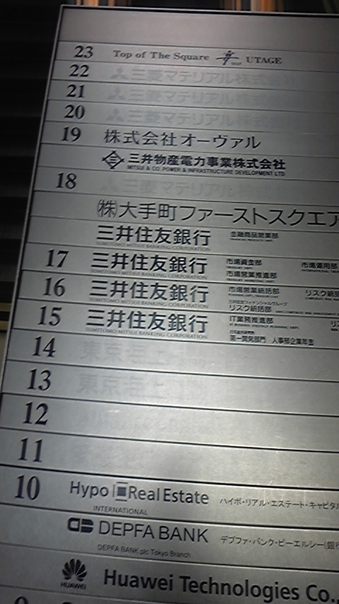 大手町ファーストスクエア Vatyのreit探索日記