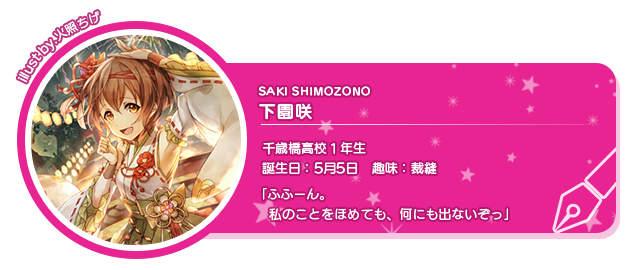スクフェス また会える気がするからさ 開催中 Vauの雑草ゲーム日記 スクフェス また会える気がするからさ 開催中 Vauの雑草ゲーム日記