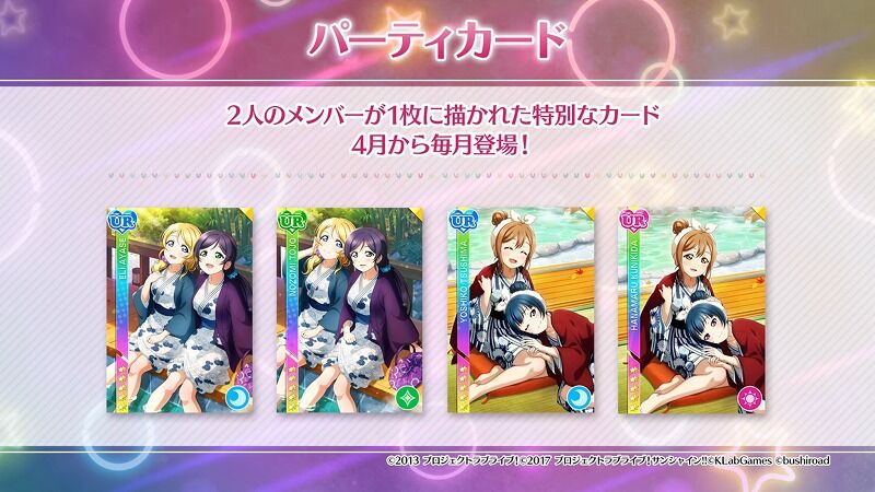 スクフェス 今日のスクフェスtvにあった新情報 Vauの雑草ゲーム日記 スクフェス 今日のスクフェスtvにあった新情報 Vauの雑草ゲーム日記