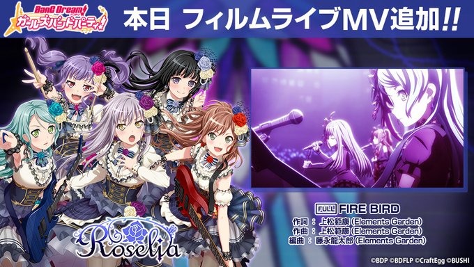 バンドリ ガルパ Bang Dream 3rd Season放送開始 Vauの雑草ゲーム日記 バンドリ ガルパ Bang Dream 3rd Season放送開始 Vauの雑草ゲーム日記