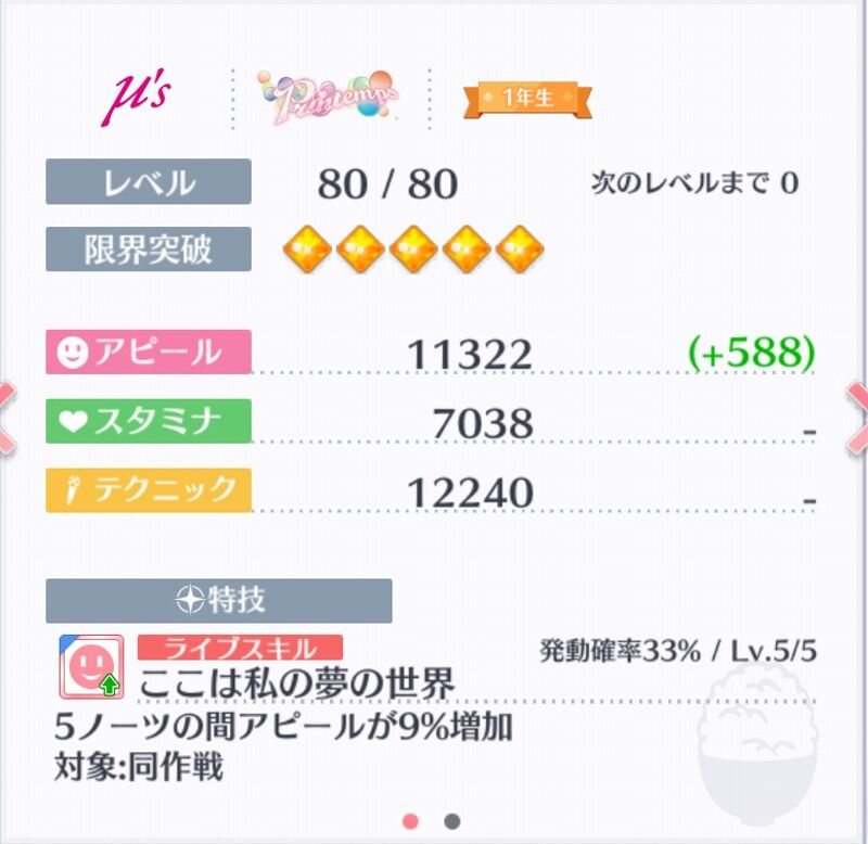 スクスタ 明日のスクスタフェスは引くべき Vauの雑草ゲーム日記