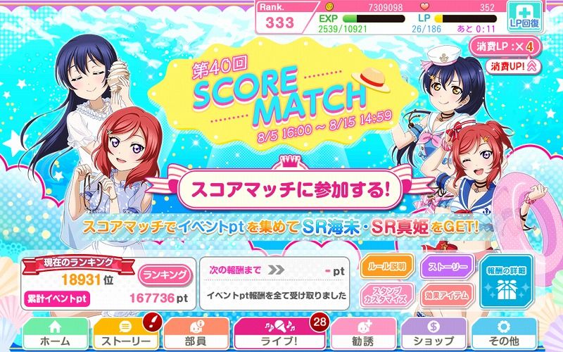 スクフェス 第40回スコアマッチの結果 Vauの雑草ゲーム日記 スクフェス 第40回スコアマッチの結果 Vauの雑草ゲーム日記