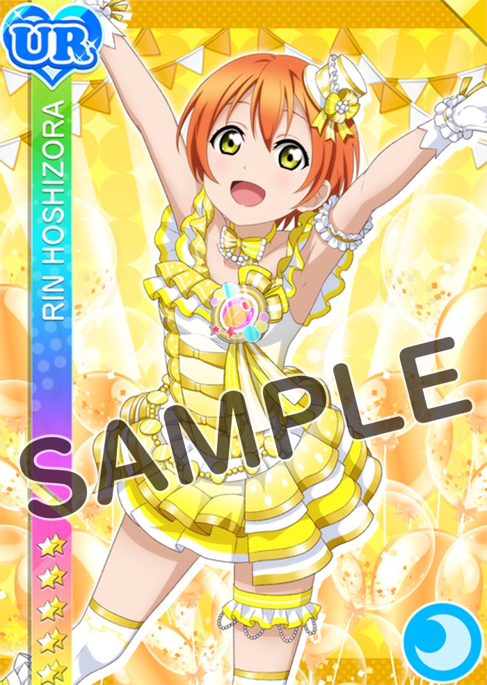 スクフェス M S星空 凛誕生日 Vauの雑草ゲーム日記