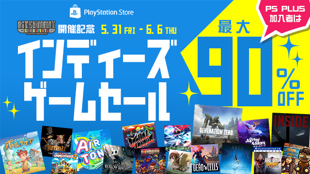 Ps4 配信終了セールで買ってみた Vauの雑草ゲーム日記