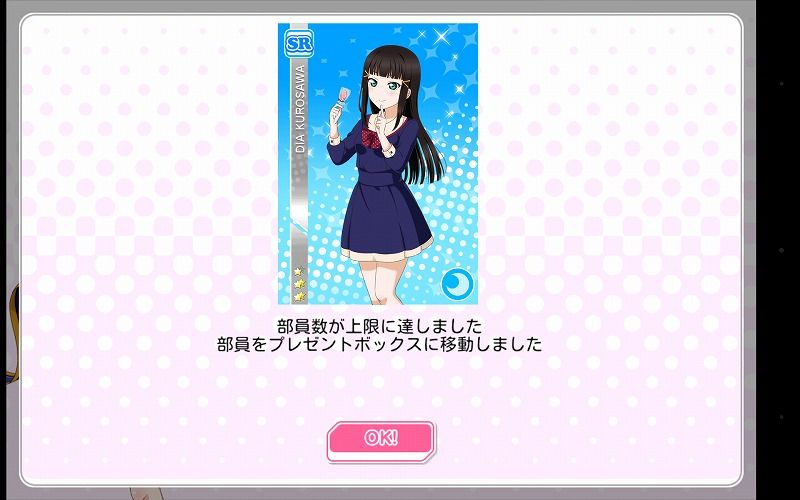 スクフェス Calling You終了で フルコンできたかどうか Vauの雑草ゲーム日記