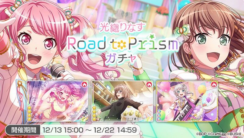 バンドリ ガルパ Title Idol パスパレ第3章開幕 Vauの雑草ゲーム日記 バンドリ ガルパ Title Idol パスパレ第3章開幕 Vauの雑草ゲーム日記