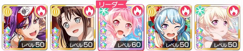 バンドリ ガルパ 夢に続くプロムナード開催中 Vauの雑草ゲーム日記