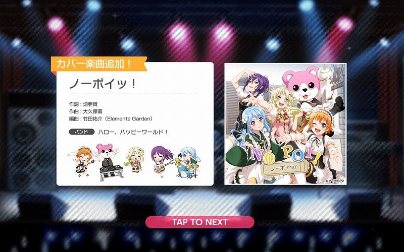 バンドリ ガルパ ガルパ ごちうさコラボが明日まで Vauの雑草ゲーム日記