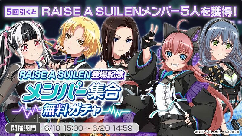 バンドリ ガルパ ついにras実装 Vauの雑草ゲーム日記 バンドリ ガルパ ついにras実装 Vauの雑草ゲーム日記