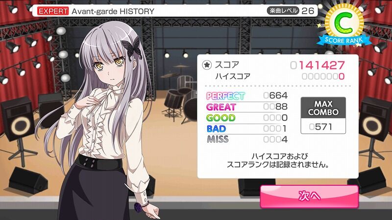 バンドリ ガルパ アニメ3rd Season最終回の曲が追加 Vauの雑草ゲーム日記 バンドリ ガルパ アニメ3rd Season最終回の曲が追加 Vauの雑草ゲーム日記