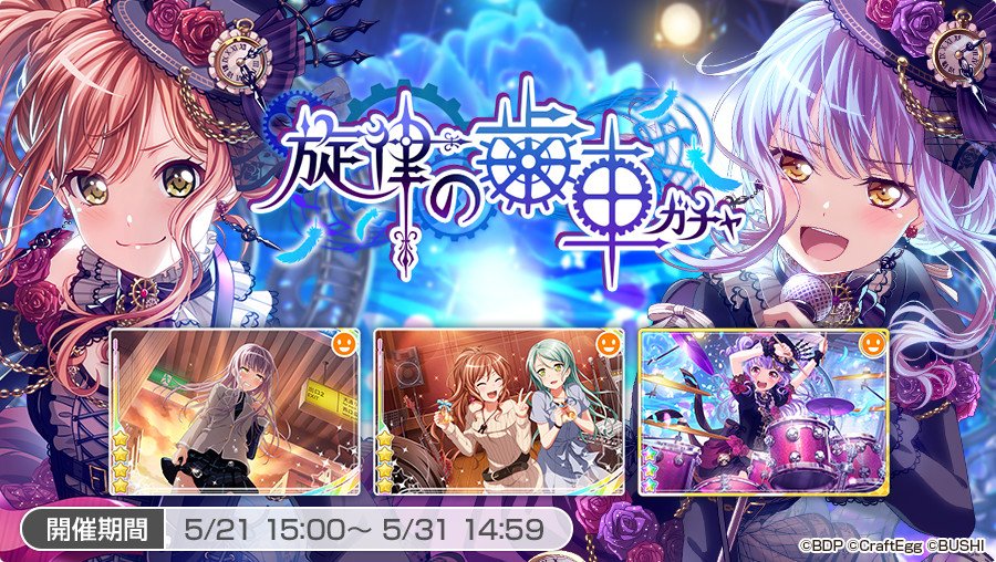 バンドリ ガルパ Neo Aspect開催中 Vauの雑草ゲーム日記