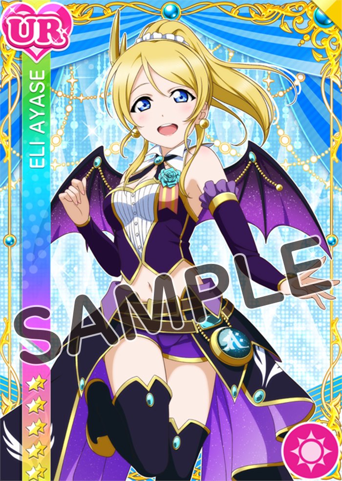 スクフェス 絢瀬絵里の誕生日 Vauの雑草ゲーム日記 スクフェス 絢瀬絵里の誕生日 Vauの雑草ゲーム日記