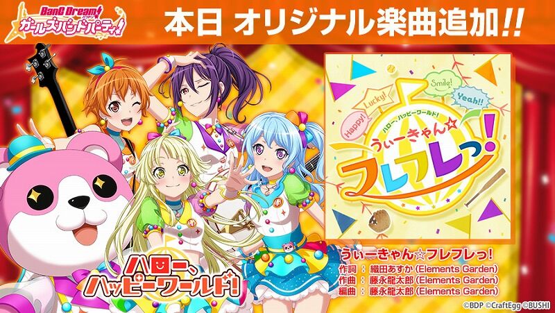 バンドリ ガルパ ハロハピソフトボール開催 Vauの雑草ゲーム日記